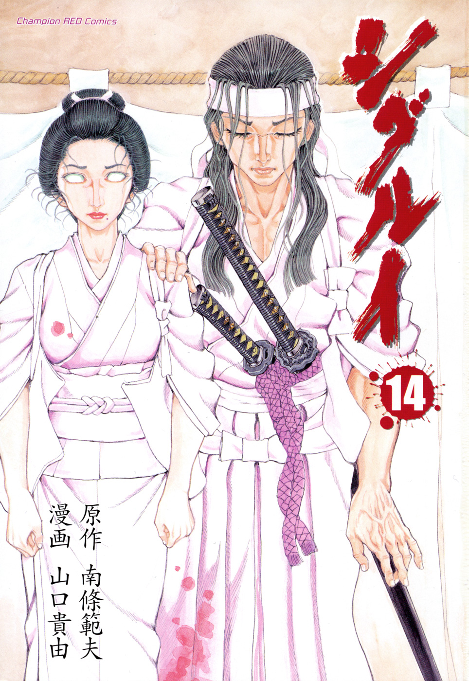 Read Shigurui (en) Manga Online