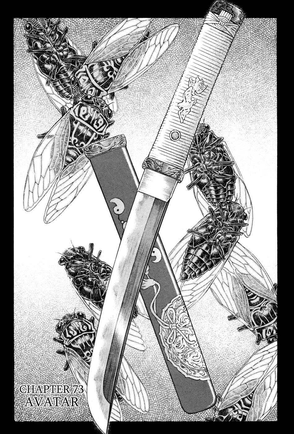 Read Shigurui (en) Manga Online