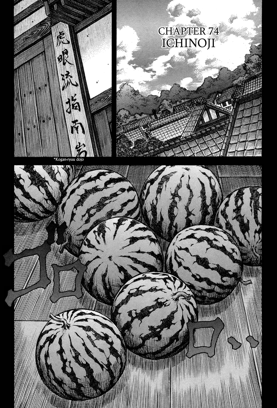 Read Shigurui (en) Manga Online