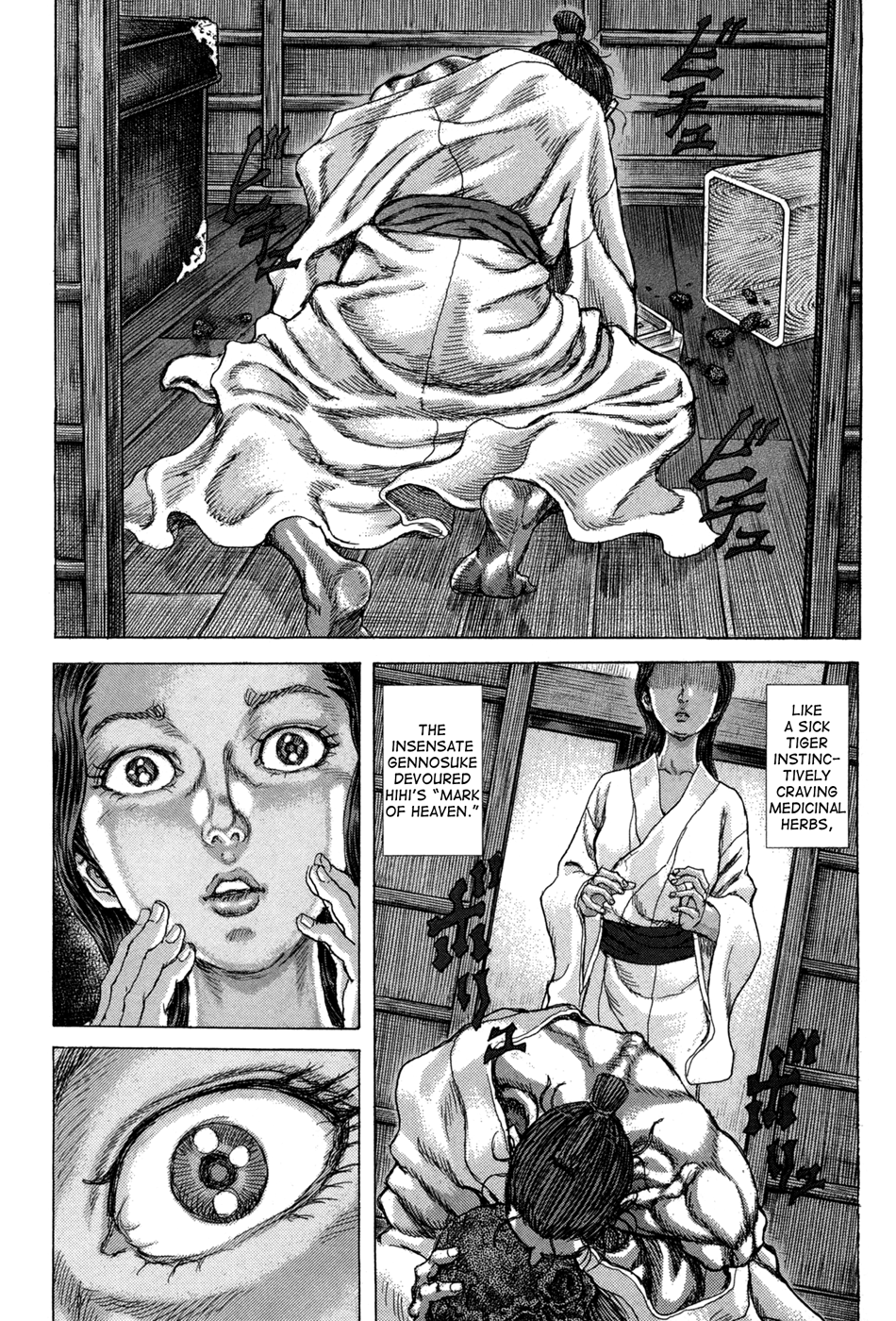 Read Shigurui (en) Manga Online