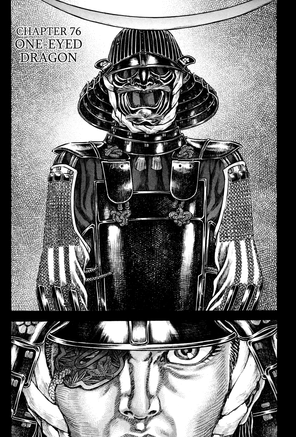 Read Shigurui (en) Manga Online