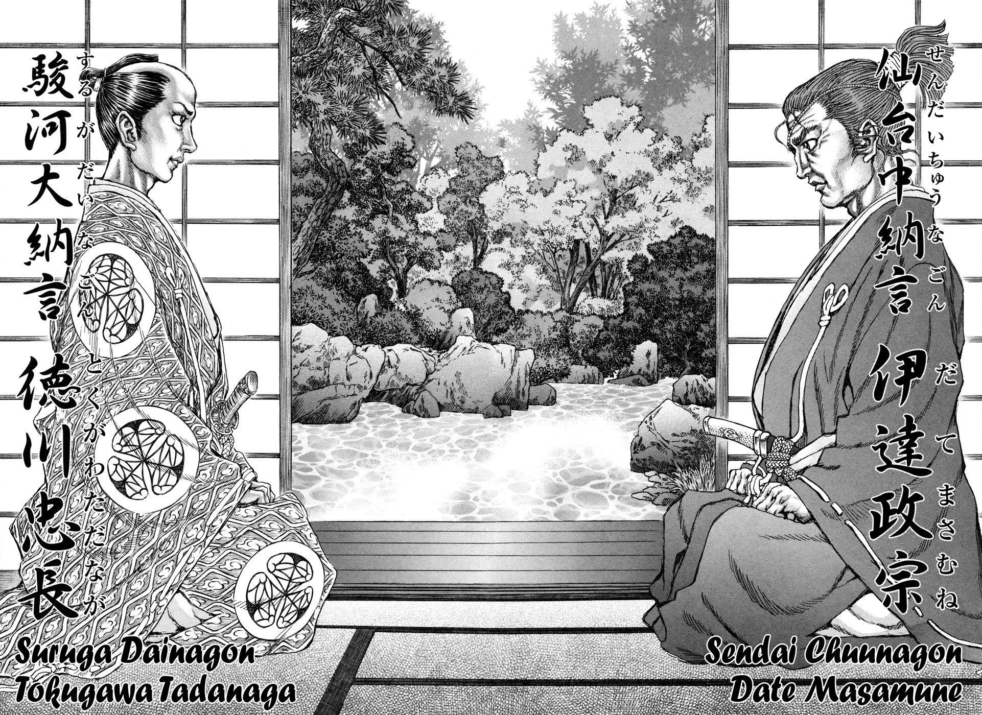 Read Shigurui (en) Manga Online