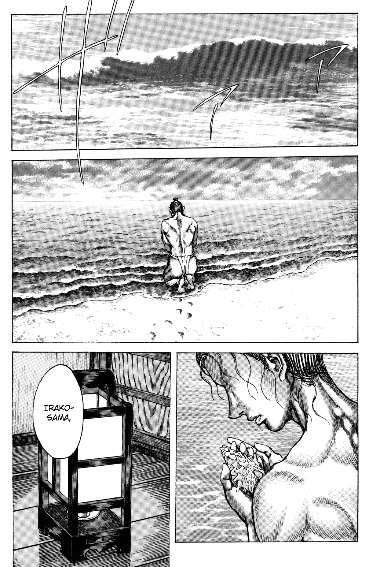 Read Shigurui (en) Manga Online