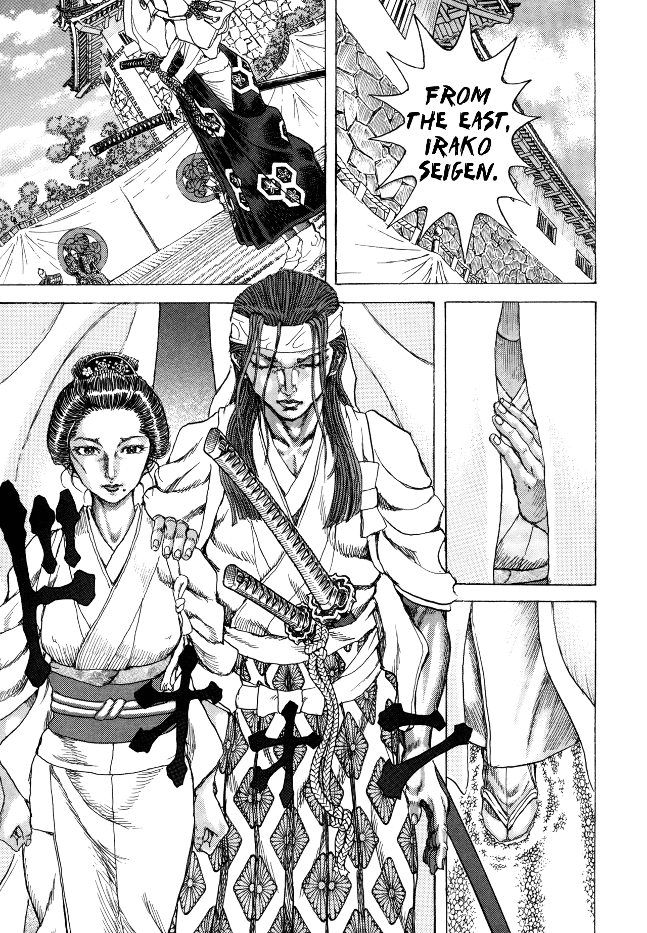 Read Shigurui (en) Manga Online