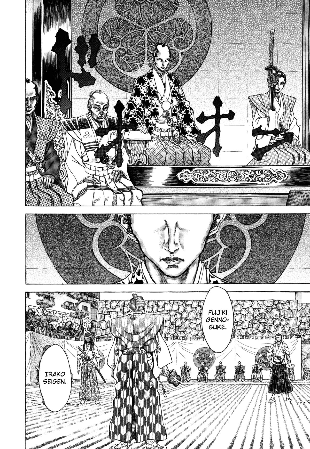 Read Shigurui (en) Manga Online