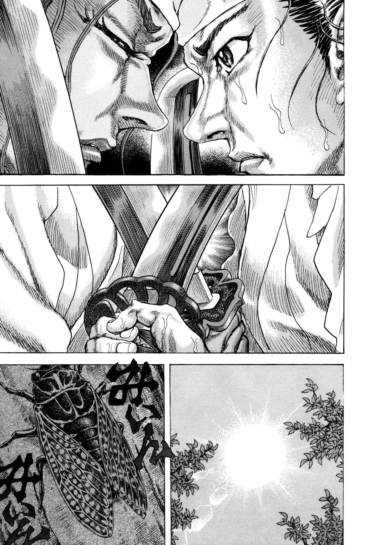 Read Shigurui (en) Manga Online