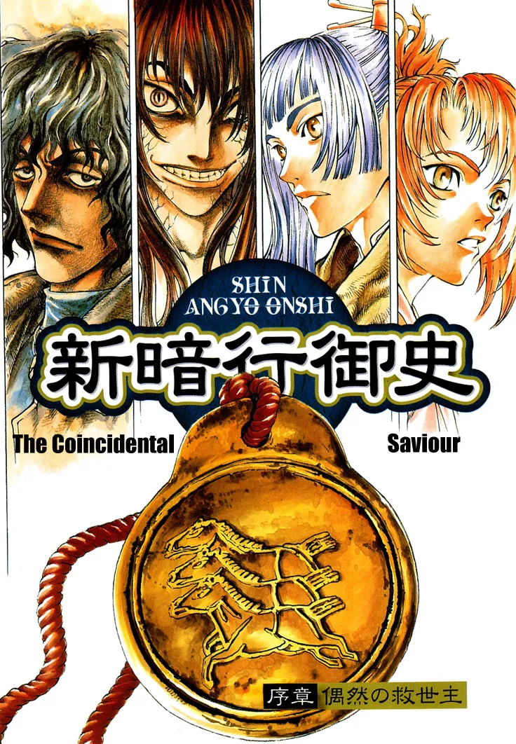 Read Shin Angyo Onshi (en) Manga Online