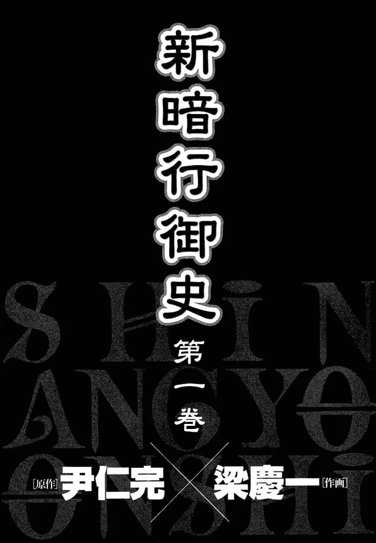 Read Shin Angyo Onshi (en) Manga Online