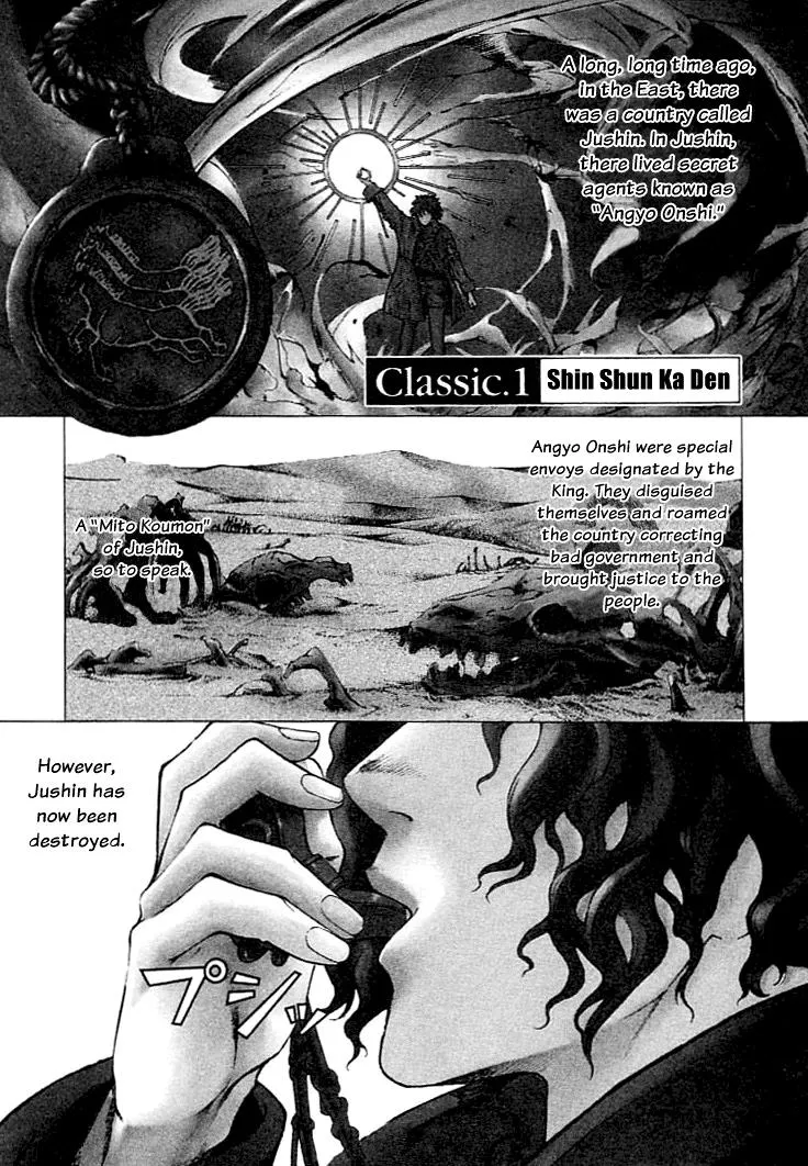 Read Shin Angyo Onshi (en) Manga Online