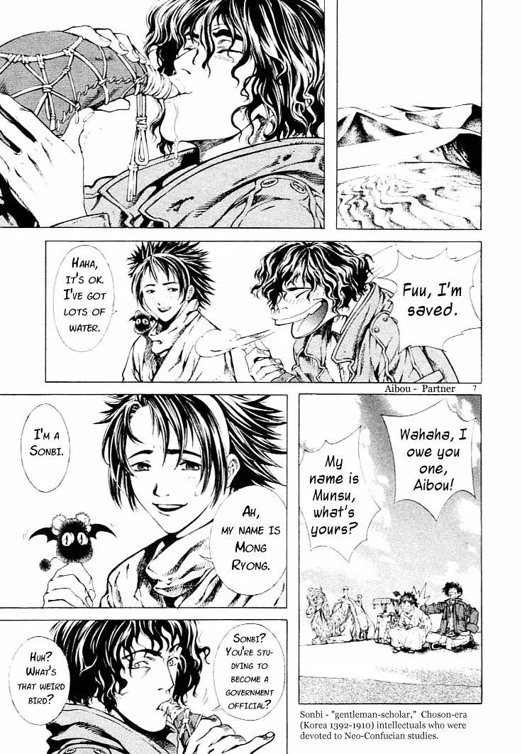 Read Shin Angyo Onshi (en) Manga Online