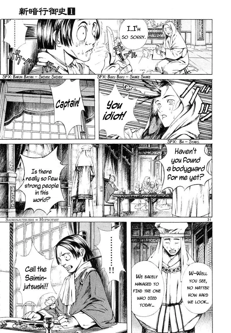 Read Shin Angyo Onshi (en) Manga Online