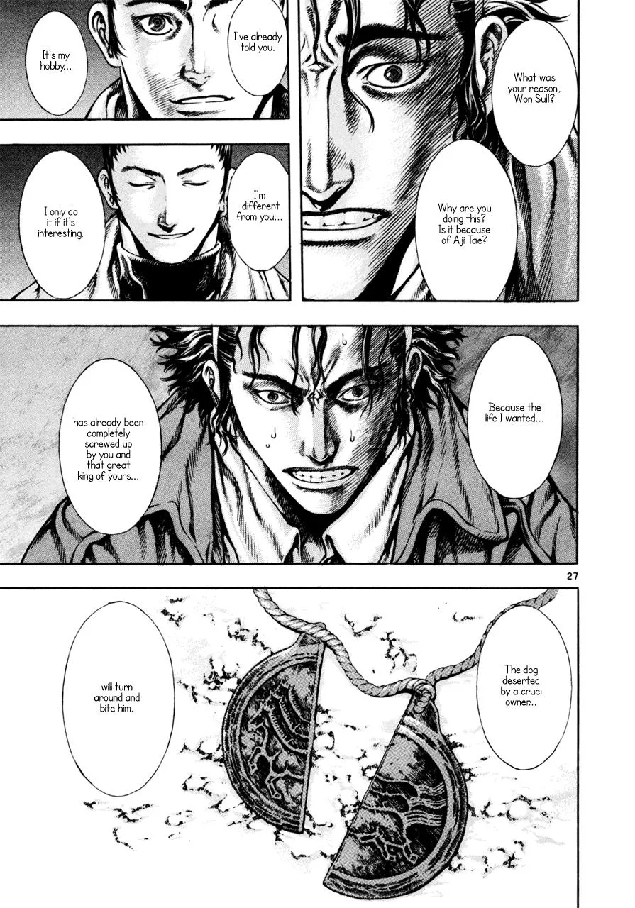 Read Shin Angyo Onshi (en) Manga Online