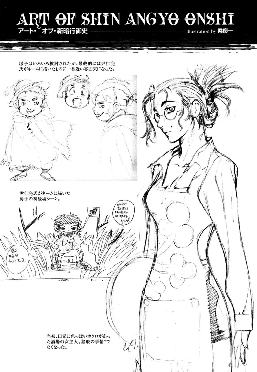 Read Shin Angyo Onshi (en) Manga Online