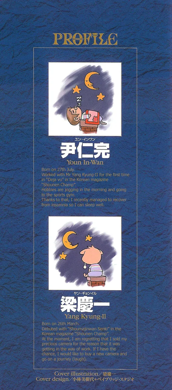 Read Shin Angyo Onshi (en) Manga Online