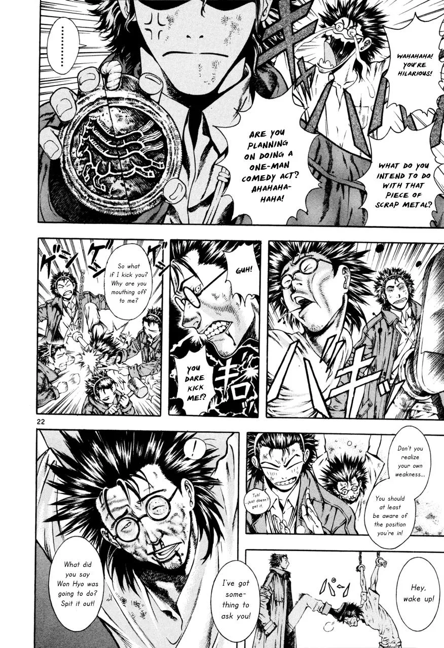 Read Shin Angyo Onshi (en) Manga Online