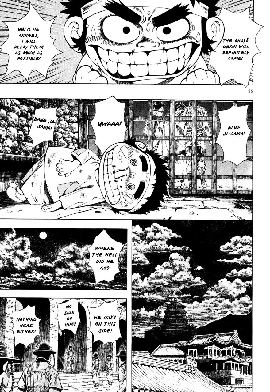 Read Shin Angyo Onshi (en) Manga Online