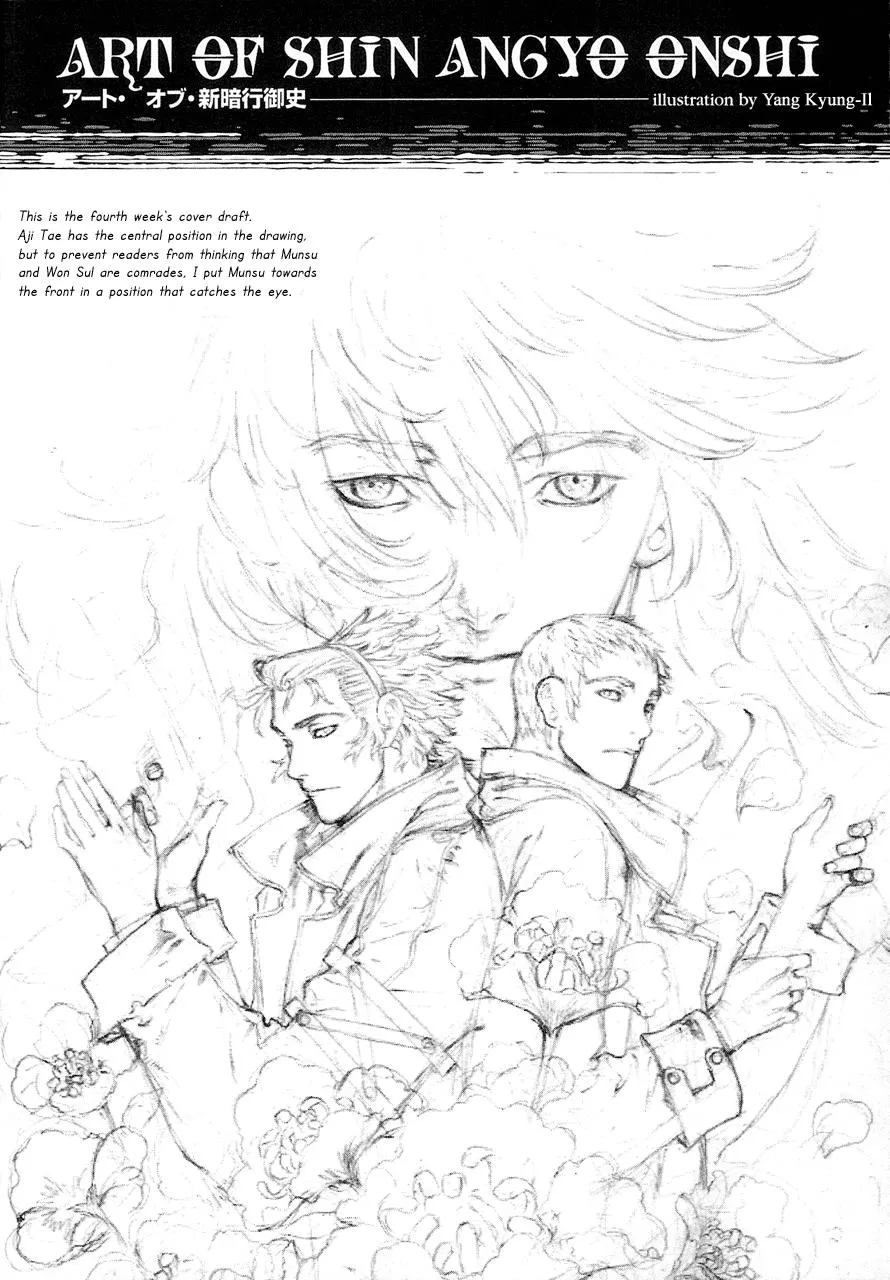 Read Shin Angyo Onshi (en) Manga Online