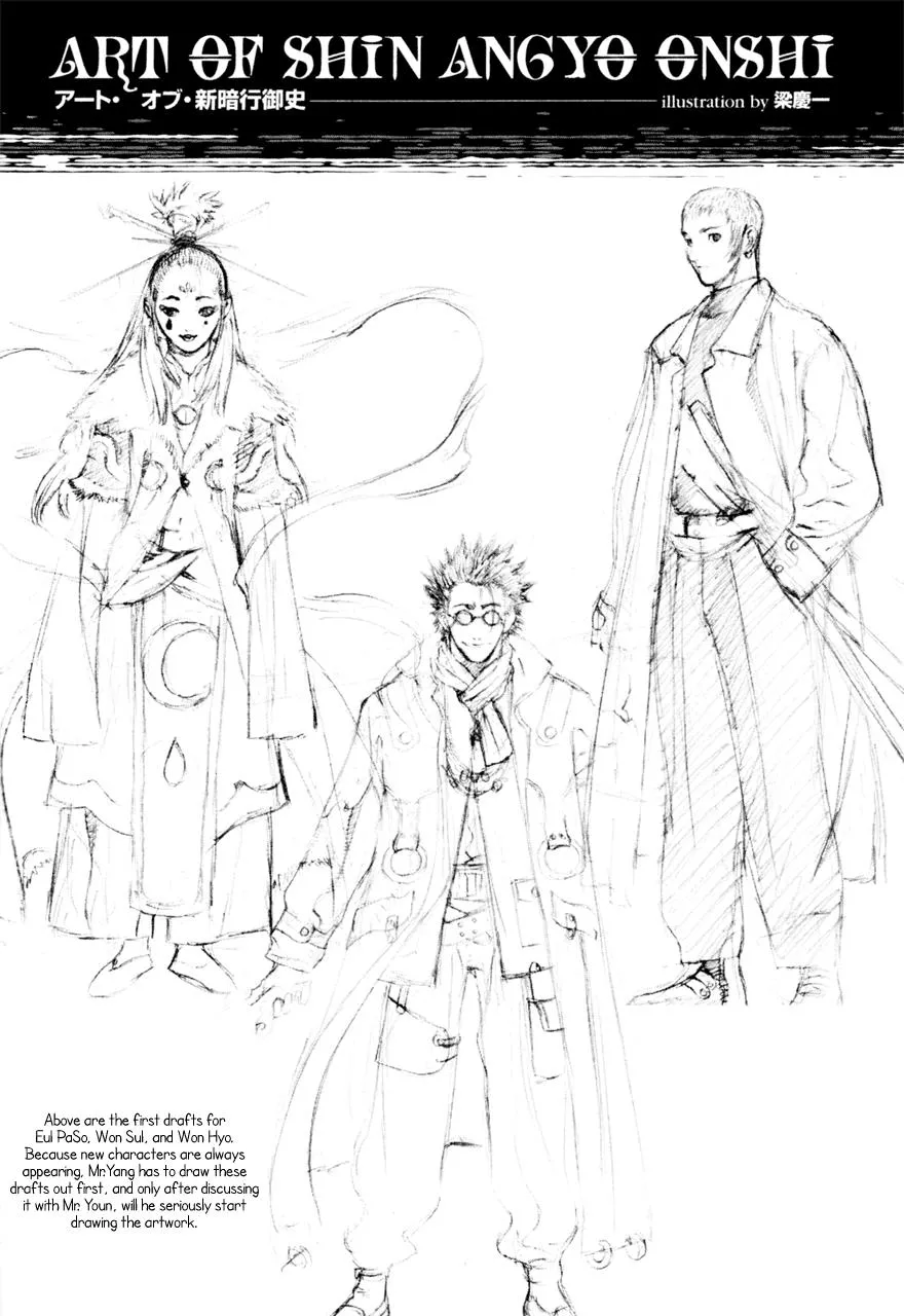 Read Shin Angyo Onshi (en) Manga Online