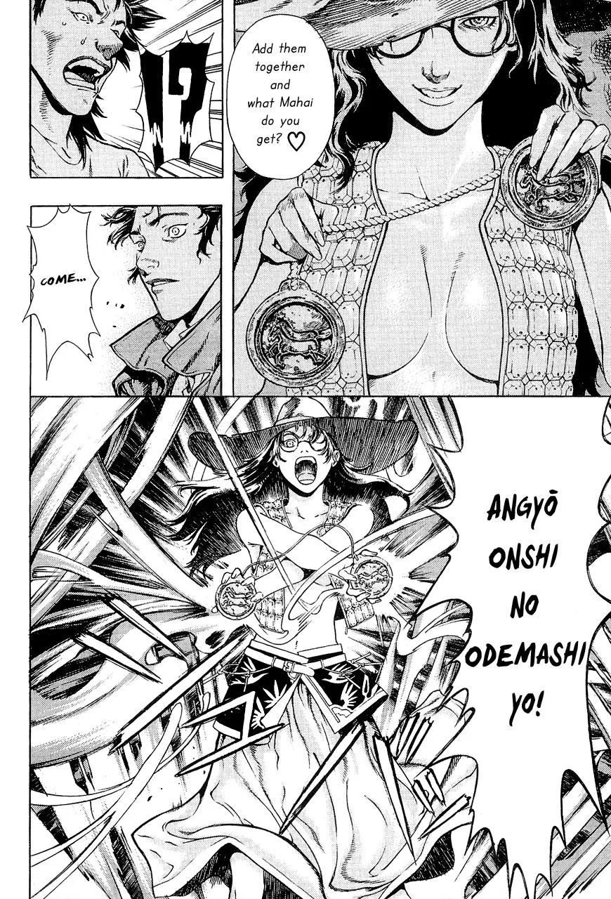 Read Shin Angyo Onshi (en) Manga Online