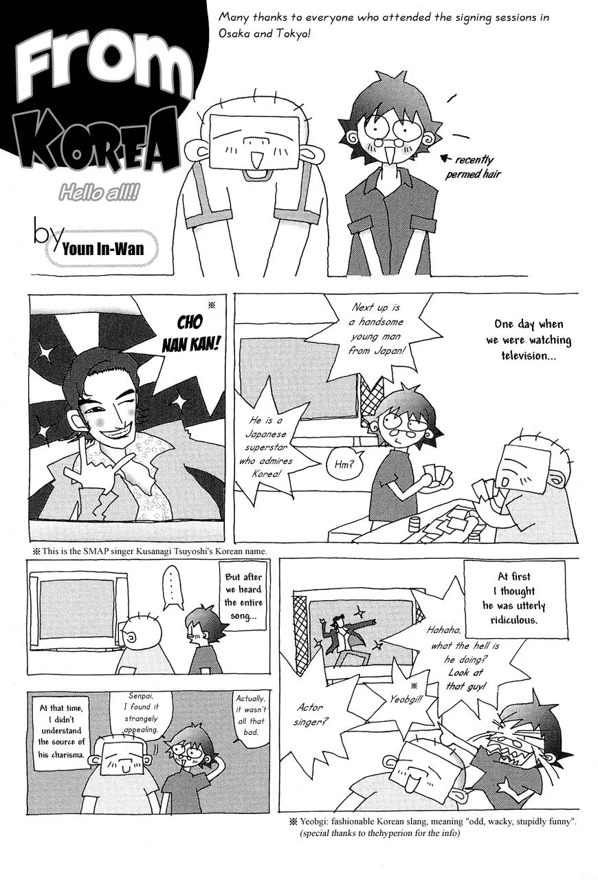 Read Shin Angyo Onshi (en) Manga Online