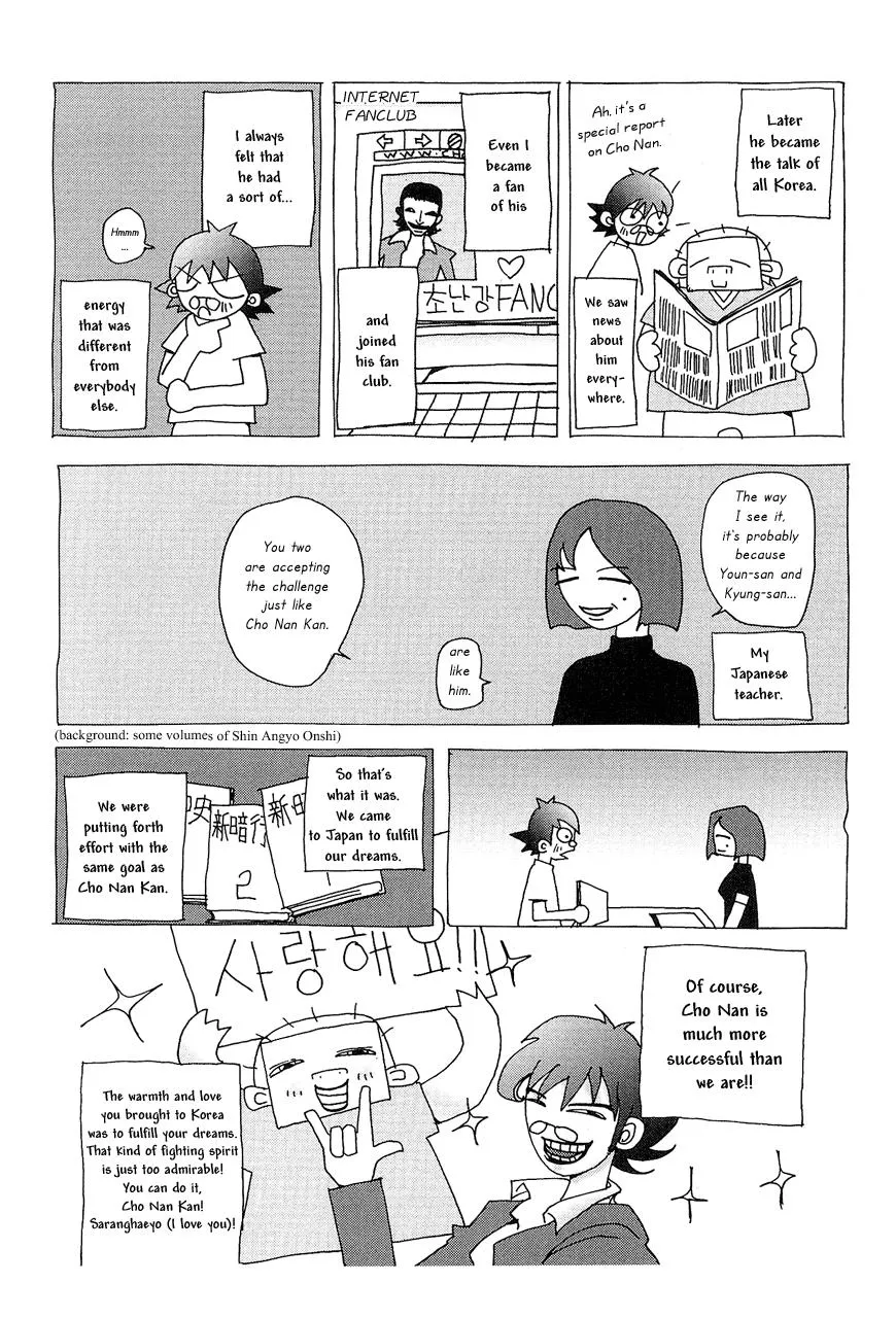 Read Shin Angyo Onshi (en) Manga Online