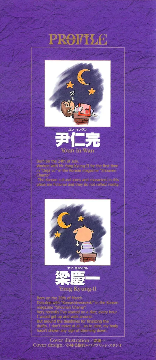 Read Shin Angyo Onshi (en) Manga Online