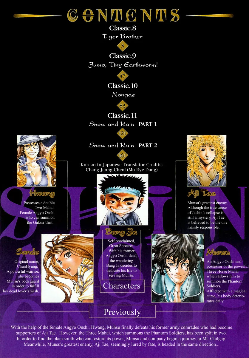 Read Shin Angyo Onshi (en) Manga Online