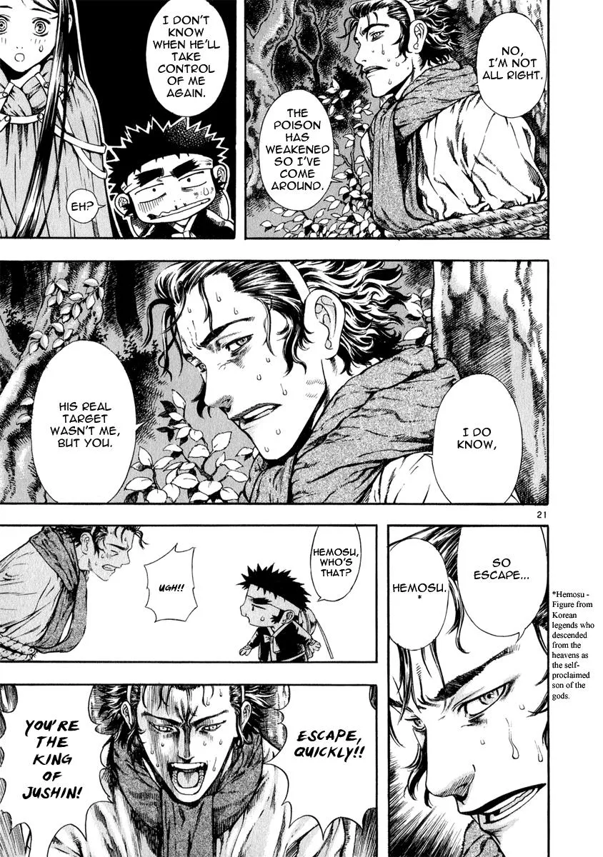 Read Shin Angyo Onshi (en) Manga Online