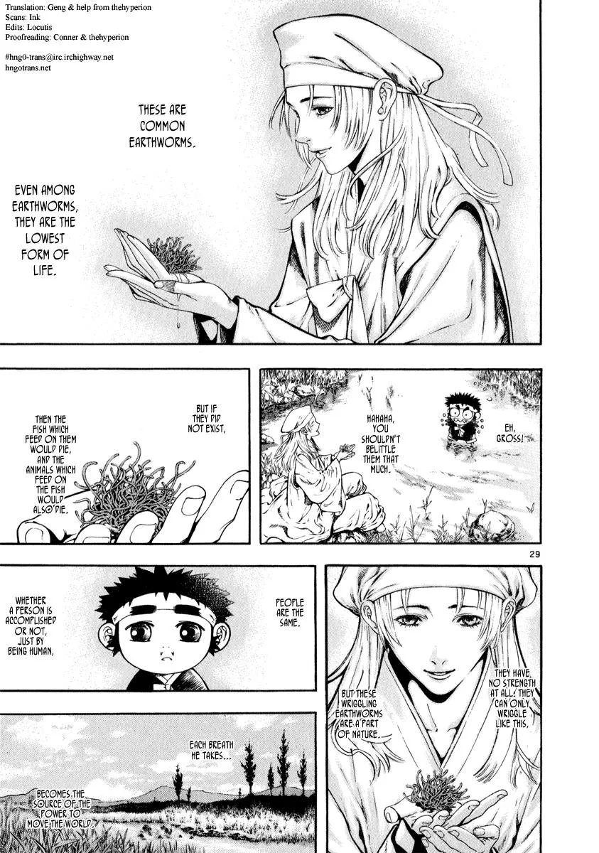 Read Shin Angyo Onshi (en) Manga Online