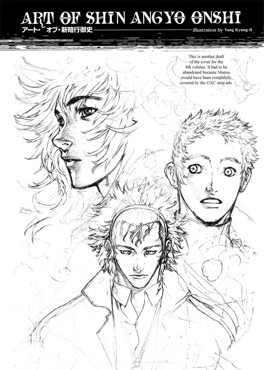 Read Shin Angyo Onshi (en) Manga Online