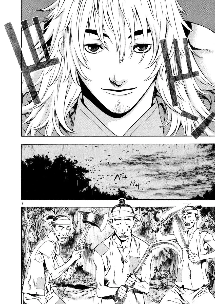 Read Shin Angyo Onshi (en) Manga Online