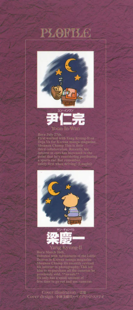 Read Shin Angyo Onshi (en) Manga Online