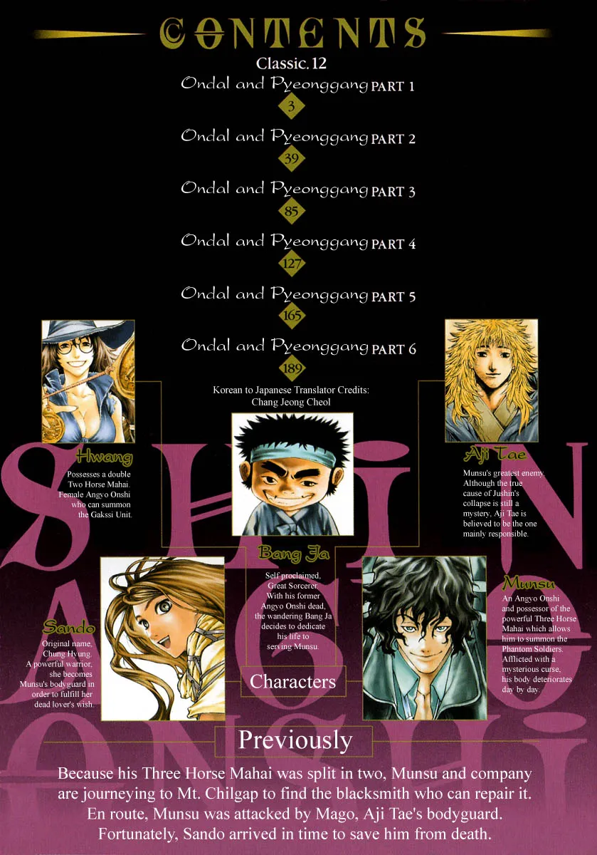 Read Shin Angyo Onshi (en) Manga Online