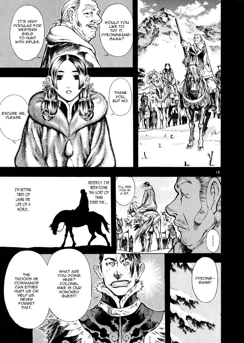 Read Shin Angyo Onshi (en) Manga Online