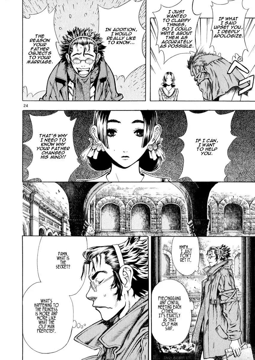 Read Shin Angyo Onshi (en) Manga Online