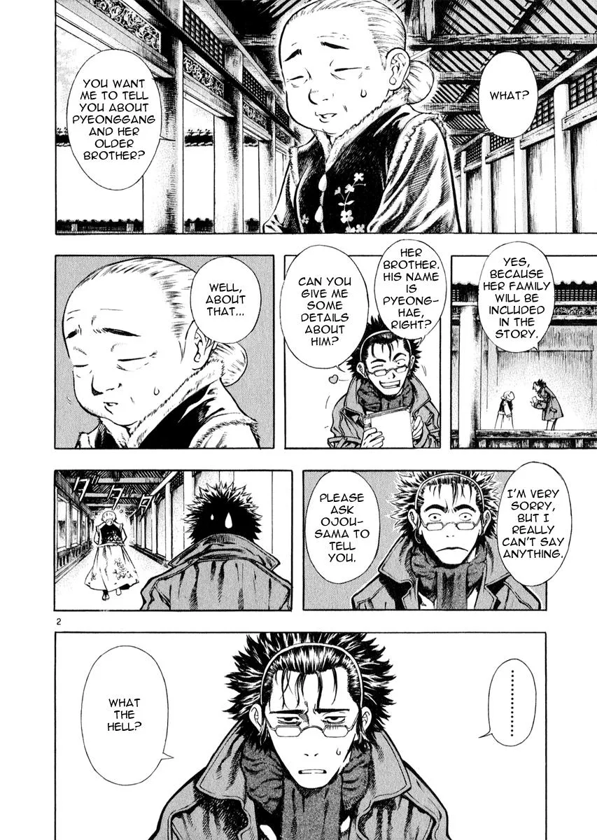 Read Shin Angyo Onshi (en) Manga Online