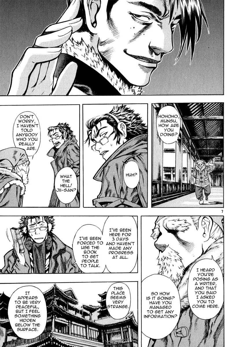 Read Shin Angyo Onshi (en) Manga Online