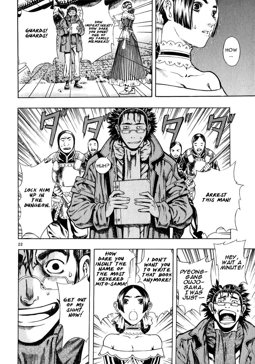 Read Shin Angyo Onshi (en) Manga Online