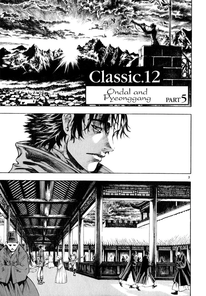 Read Shin Angyo Onshi (en) Manga Online