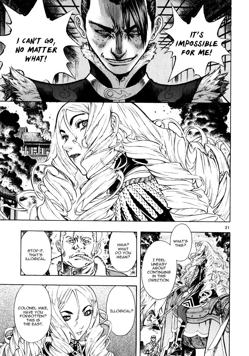 Read Shin Angyo Onshi (en) Manga Online