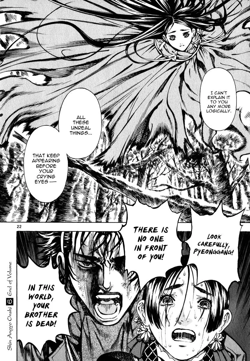 Read Shin Angyo Onshi (en) Manga Online