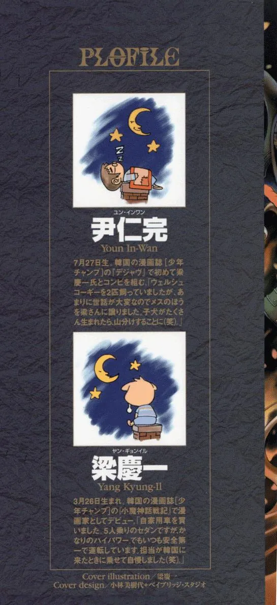 Read Shin Angyo Onshi (en) Manga Online