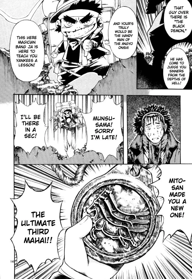 Read Shin Angyo Onshi (en) Manga Online