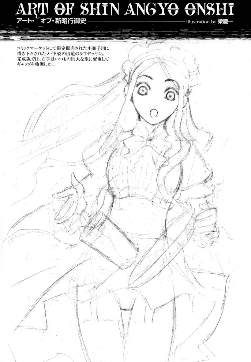 Read Shin Angyo Onshi (en) Manga Online