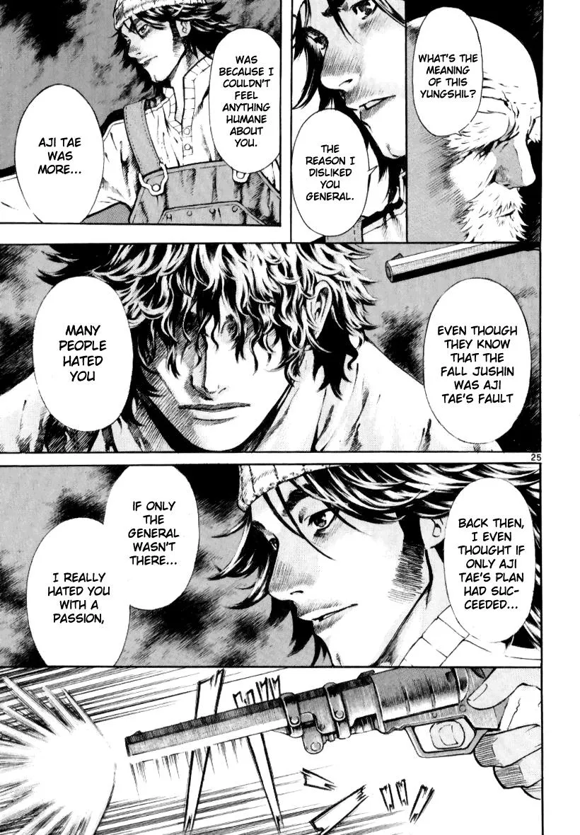 Read Shin Angyo Onshi (en) Manga Online