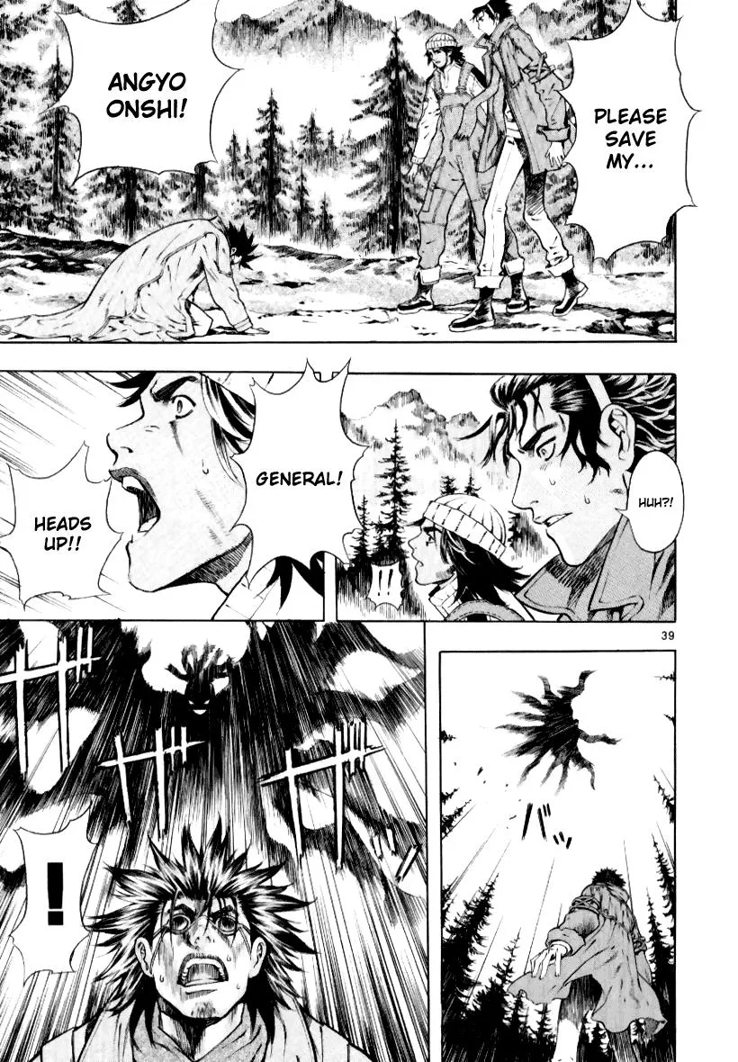 Read Shin Angyo Onshi (en) Manga Online