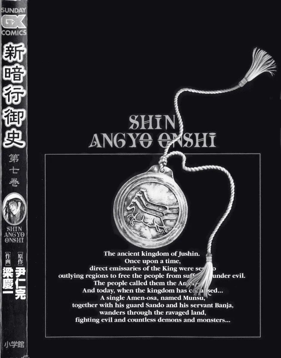 Read Shin Angyo Onshi (en) Manga Online