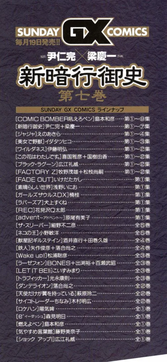 Read Shin Angyo Onshi (en) Manga Online