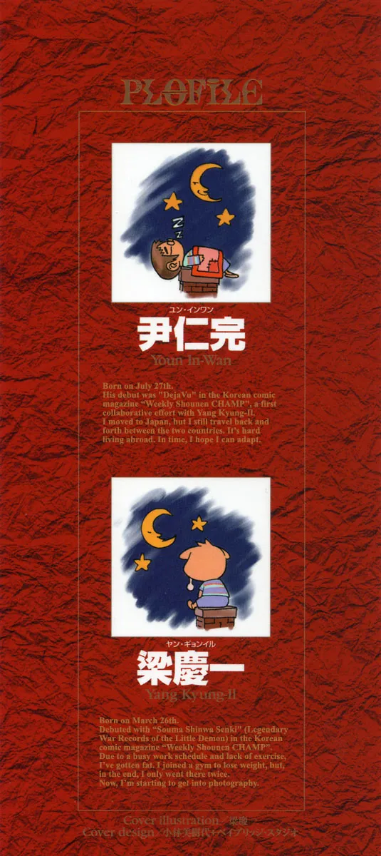 Read Shin Angyo Onshi (en) Manga Online