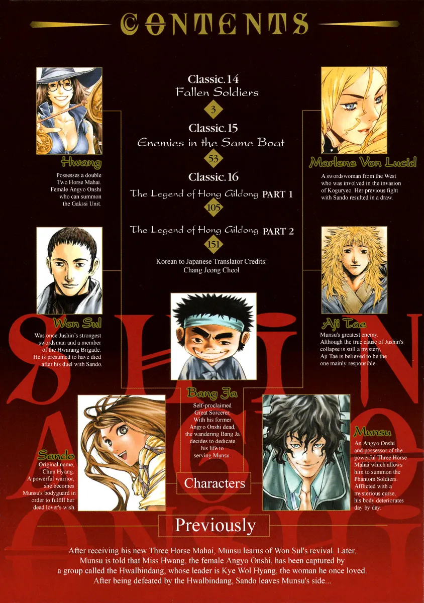 Read Shin Angyo Onshi (en) Manga Online